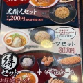 実際訪問したユーザーが直接撮影して投稿した北別府ラーメン専門店麺屋・國丸。神戸伊川谷店の写真