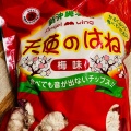 実際訪問したユーザーが直接撮影して投稿した繁多川せんべい / えびせん株式会社丸吉 塩せんべいの写真