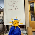 実際訪問したユーザーが直接撮影して投稿した西七条八幡町ベーカリーパン屋 mottoの写真