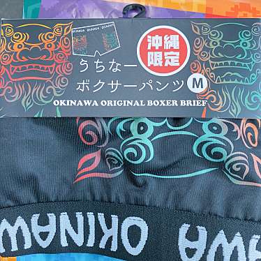 実際訪問したユーザーが直接撮影して投稿した平良ギフトショップ / おみやげてぃだ侍茶屋の写真