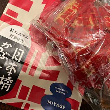 HANAGATAYA グランスタ東京京葉ストリートのundefinedに実際訪問訪問したユーザーunknownさんが新しく投稿した新着口コミの写真