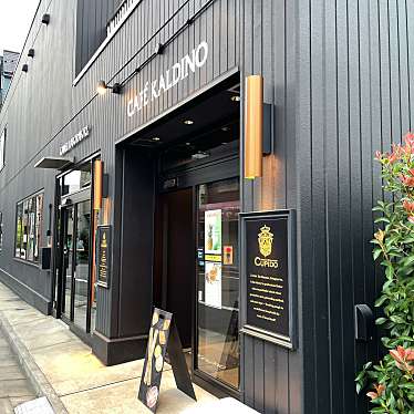 カフェカルディーノ 世田谷代田店のundefinedに実際訪問訪問したユーザーunknownさんが新しく投稿した新着口コミの写真