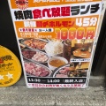 実際訪問したユーザーが直接撮影して投稿した飯田橋焼肉飯田橋大衆焼肉 ばりとんっの写真