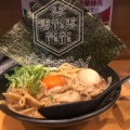 実際訪問したユーザーが直接撮影して投稿した上本郷ラーメン / つけ麺肉玉そば おとど 北松戸本店の写真