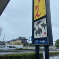 実際訪問したユーザーが直接撮影して投稿した下り松ラーメン専門店らあめん みそ神の写真