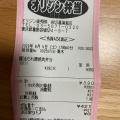 実際訪問したユーザーが直接撮影して投稿した堀切お弁当オリジン弁当 堀切菖蒲園店の写真