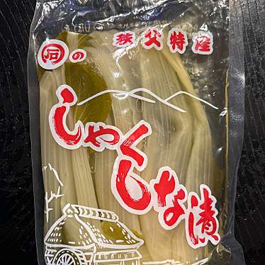 築地 中島水産 大船店のundefinedに実際訪問訪問したユーザーunknownさんが新しく投稿した新着口コミの写真