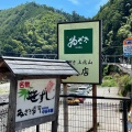 実際訪問したユーザーが直接撮影して投稿した河合寿司ゐざさ寿司 本店の写真