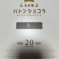 実際訪問したユーザーが直接撮影して投稿した山之一色町その他飲食店さんぎ 御在所サービスエリア下り店の写真