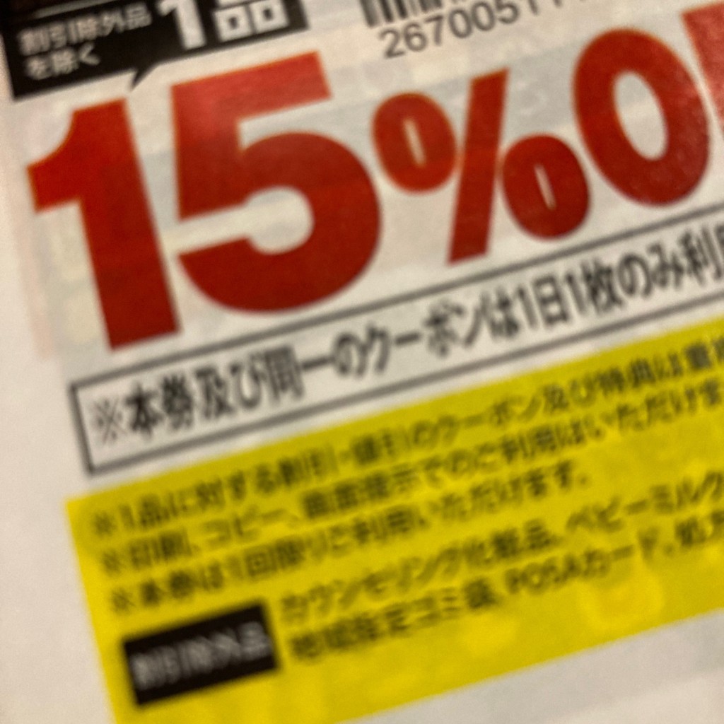 実際訪問したユーザーが直接撮影して投稿した高槻町調剤薬局スギ薬局 たかつき本通り店の写真