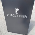 実際訪問したユーザーが直接撮影して投稿した本大久保コーヒー専門店Philocoffea プラッツ習志野店の写真