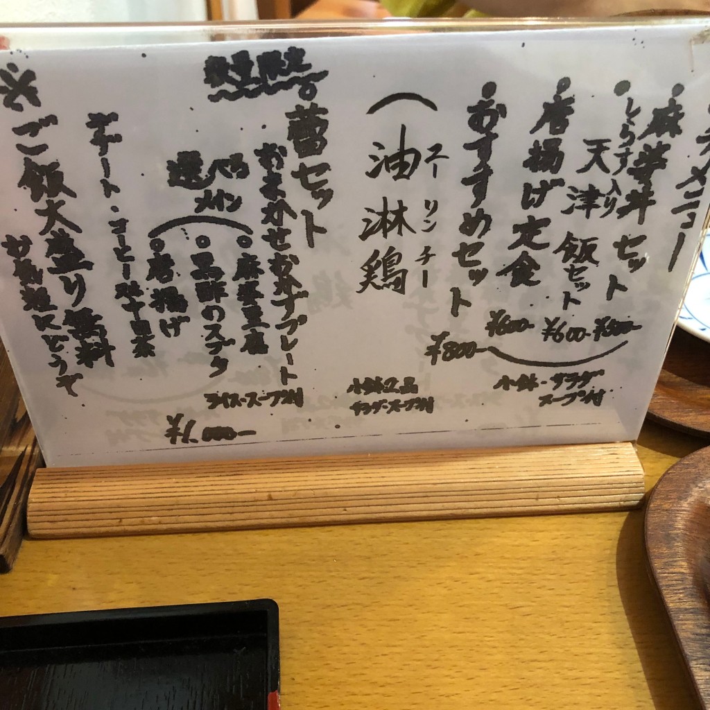 実際訪問したユーザーが直接撮影して投稿した友渕町中華料理創作China dining 蕾の写真