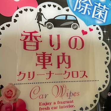 実際訪問したユーザーが直接撮影して投稿した平間町100円ショップSeria まるたか東長崎店の写真