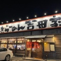 実際訪問したユーザーが直接撮影して投稿した連取町ラーメン / つけ麺吉田家の写真