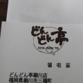 三色玉 - 実際訪問したユーザーが直接撮影して投稿した三橋町蒲船津お好み焼きどんどん亭 柳川店の写真のメニュー情報