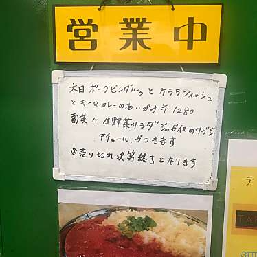 実際訪問したユーザーが直接撮影して投稿した宮川町カレースパイスカレーと酒のアテ トリステッサの写真