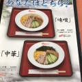 実際訪問したユーザーが直接撮影して投稿した新町ラーメン専門店くるまやラーメン 保谷新町店の写真