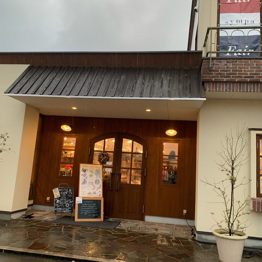 実際訪問したユーザーが直接撮影して投稿した二口町カフェCAFE38 富山店の写真
