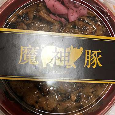 実際訪問したユーザーが直接撮影して投稿した本郷丼もの魔神豚 豚丼専門店 本郷三丁目の写真