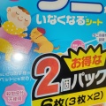 実際訪問したユーザーが直接撮影して投稿した本山南町ドラッグストアスギドラッグ 本山南店の写真