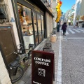 実際訪問したユーザーが直接撮影して投稿した平塚コーヒー専門店compass coffee 戸越銀座店の写真