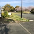 実際訪問したユーザーが直接撮影して投稿した佐藤町公園幸公園の写真