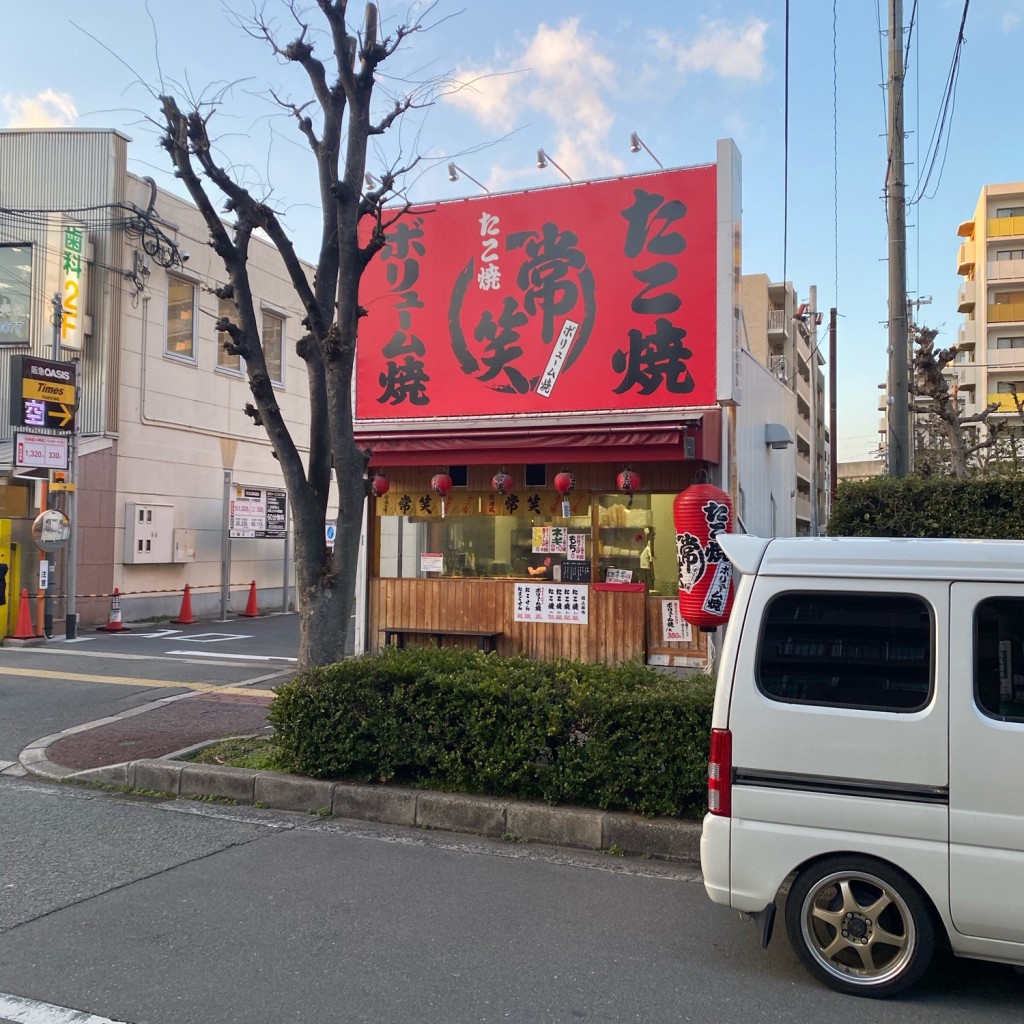 実際訪問したユーザーが直接撮影して投稿した東奈良お好み焼きたこ焼 常笑の写真