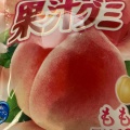 実際訪問したユーザーが直接撮影して投稿した下連雀菓子 / 駄菓子おかしのまちおか 三鷹店の写真