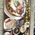 実際訪問したユーザーが直接撮影して投稿した錦町ラーメン専門店麺屋 かなでの写真