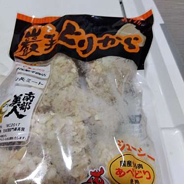 実際訪問したユーザーが直接撮影して投稿した石切所食料品卸売なにゃーと物産センターの写真