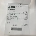 実際訪問したユーザーが直接撮影して投稿した星ケ丘牛丼吉野家 打越店の写真