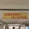 実際訪問したユーザーが直接撮影して投稿した府内町デパート / 百貨店トキハ 本店の写真