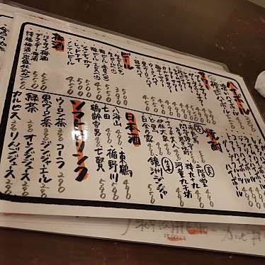 実際訪問したユーザーが直接撮影して投稿した本町居酒屋酒と飯 橙の写真