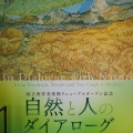 実際訪問したユーザーが直接撮影して投稿した上野公園文化 / 環境財団法人西洋美術振興財団の写真