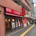 実際訪問したユーザーが直接撮影して投稿した東陽とんかつとんかつ 田 東陽町店の写真