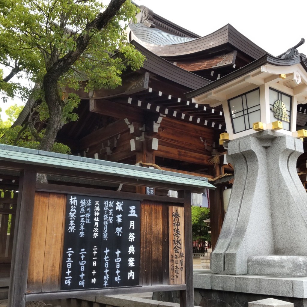 tabearukikkoさんが投稿した多聞通神社のお店湊川神社/ミナトガワジンジャの写真