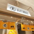 実際訪問したユーザーが直接撮影して投稿した春日郷土料理おだ商店 熊本駅店の写真