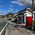 実際訪問したユーザーが直接撮影して投稿した豊浦町大字川棚和菓子三春堂 本店の写真