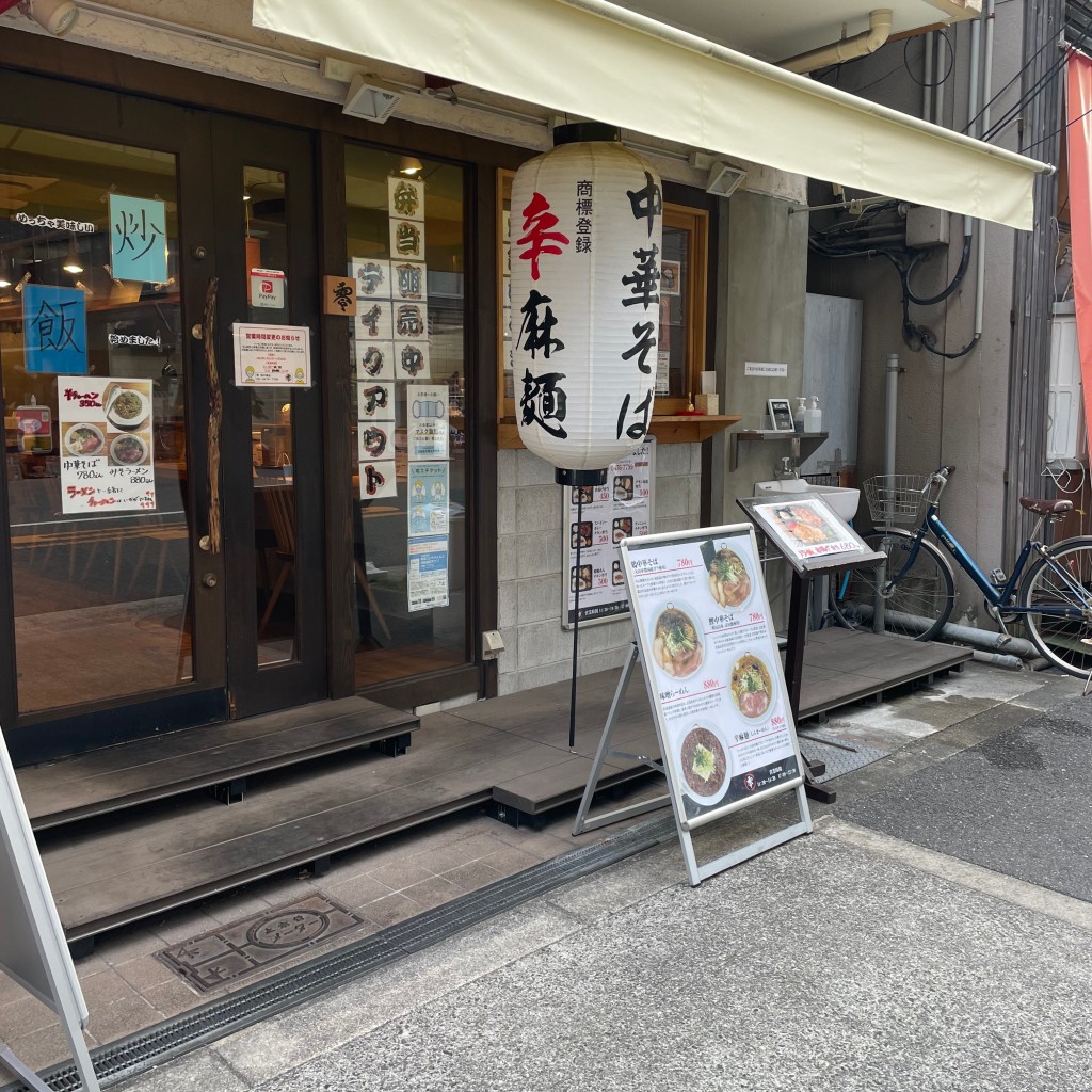 食いしんぼうよっちゃんさんが投稿した江坂町ラーメン / つけ麺のお店零 江坂店/ゼロの写真