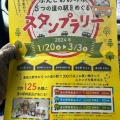 実際訪問したユーザーが直接撮影して投稿した三重町宮野道の駅道の駅 みえの写真