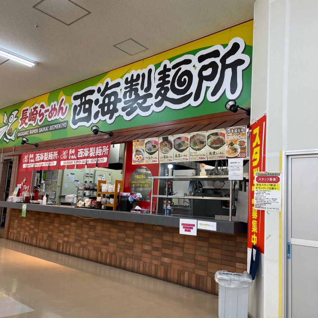 実際訪問したユーザーが直接撮影して投稿した長津田みなみ台ラーメン専門店長崎らーめん西海製麺所 長津田店の写真