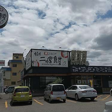 実際訪問したユーザーが直接撮影して投稿した二の宮定食屋まいどおおきに食堂 福井二の宮食堂の写真