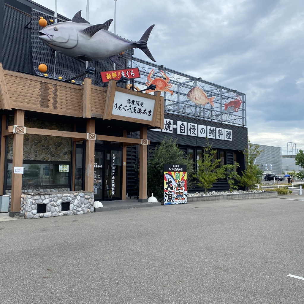 実際訪問したユーザーが直接撮影して投稿したりんくう町居酒屋海産問屋 りんくう漁港 本店の写真