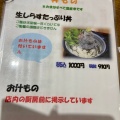 実際訪問したユーザーが直接撮影して投稿した楠本丼ものお食事処 渡舟の写真