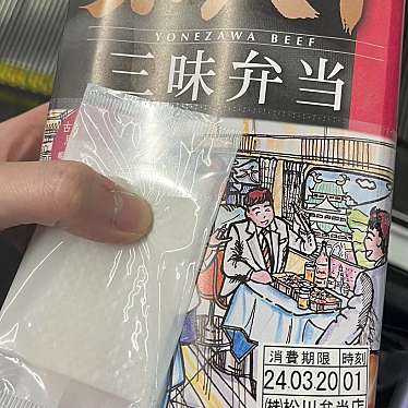 デリカステーション  新幹線21・22番線ホーム6号車付近のundefinedに実際訪問訪問したユーザーunknownさんが新しく投稿した新着口コミの写真