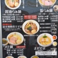 実際訪問したユーザーが直接撮影して投稿した原町田ラーメン専門店らぁ麺 はやし田 町田店の写真