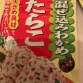 実際訪問したユーザーが直接撮影して投稿した樽町スーパービッグヨーサン 綱島樽町店の写真