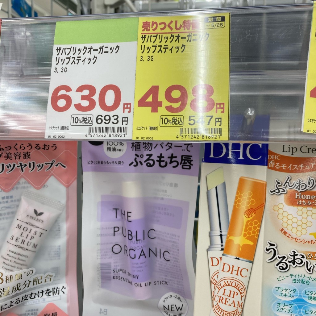 実際訪問したユーザーが直接撮影して投稿した相之川ドラッグストアスギドラッグ 南行徳店の写真