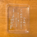 実際訪問したユーザーが直接撮影して投稿した西新宿せんべい / えびせん小倉山荘 新宿京王店の写真