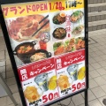 実際訪問したユーザーが直接撮影して投稿した品濃町中華料理全108種食べ放題 個室中華居酒屋 水仙閣 東戸塚店の写真